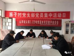 恒溫庫項(xiàng)目基層單位社會(huì)穩(wěn)定風(fēng)險(xiǎn)座談會(huì)！